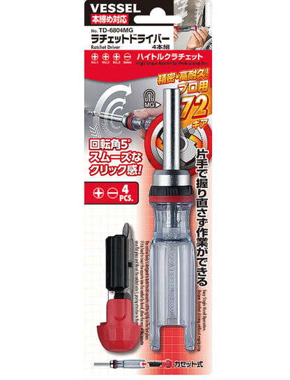 VESSEL Ratchet Driver with 4 Bits Set (#TD-6804MG)