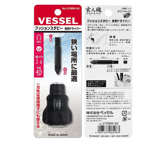 Vessel Stubby Replacement Screwdriver Set, +2/-6 with Short Bit (#270BW-62)