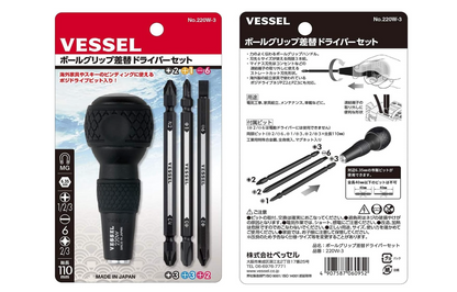 VESSEL BALL GRIP 1/4" Hexagonal Bit Interchangeable Screwdriver and Bits 3pcs Set (#220W-3)